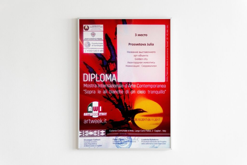 Город Солнца